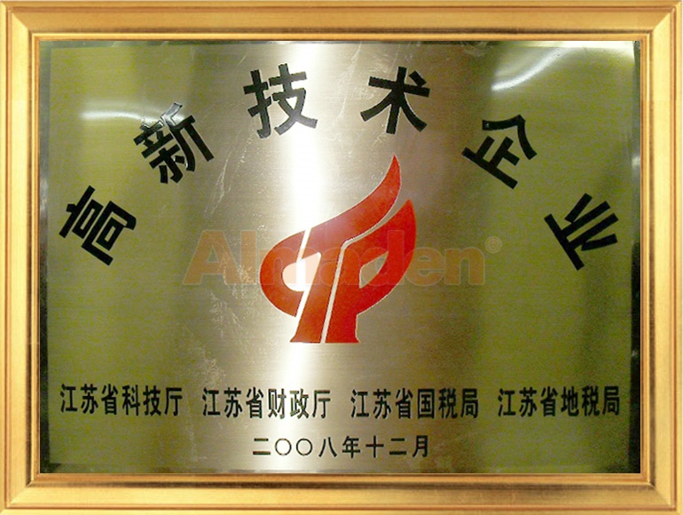 2008高企铜牌.jpg